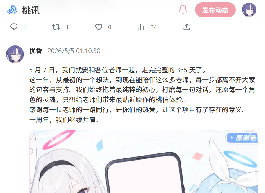 桃讯